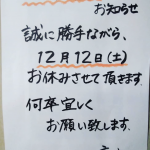 お知らせ わらじ亭女将が週一回の深夜替わります こんな時代だからこそ ガイドブック 京のおばんざい わらじ亭