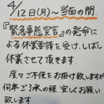 お知らせ わらじ亭女将が週一回の深夜替わります こんな時代だからこそ ガイドブック 京のおばんざい わらじ亭